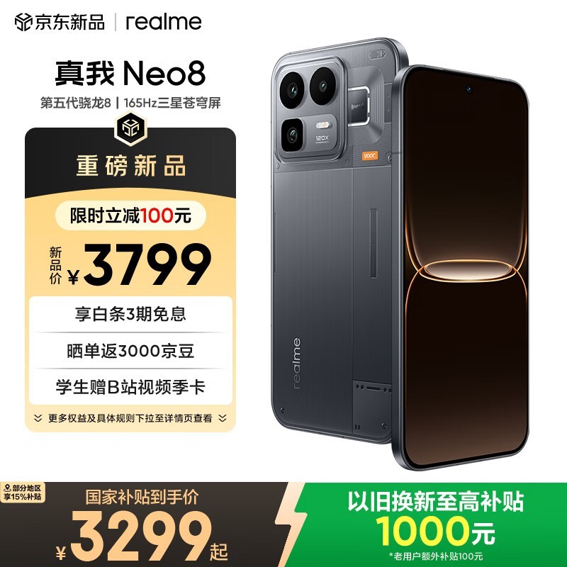 ���� Neo8(16GB/1TB)
