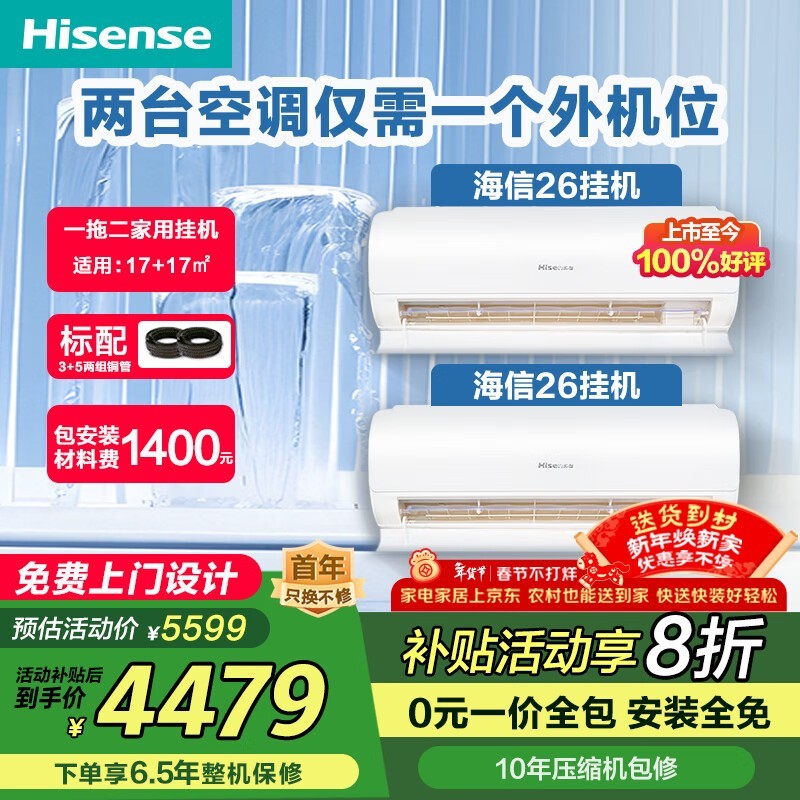 ����һ�϶��յ�ֱ��4479Ԫ