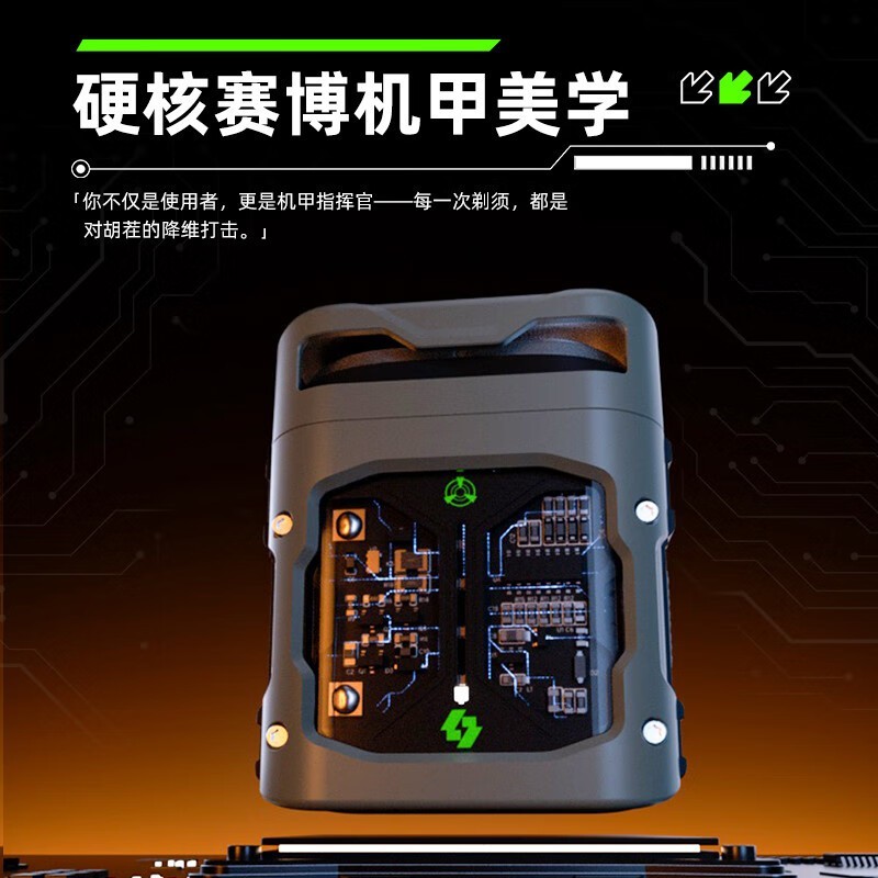 映趣黑色电动剃须刀京东促,29.9带回家!