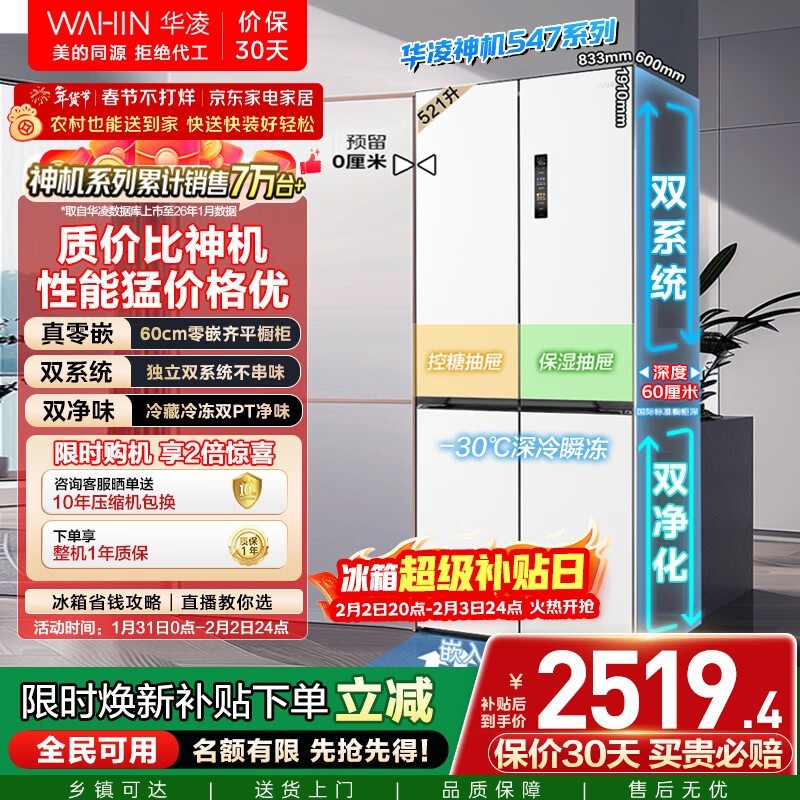 ��������������521L�������2437Ԫ