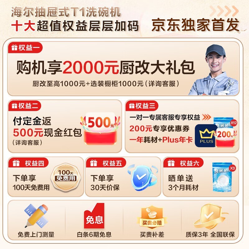 ����T1ϴ�����ʱ�ػ�