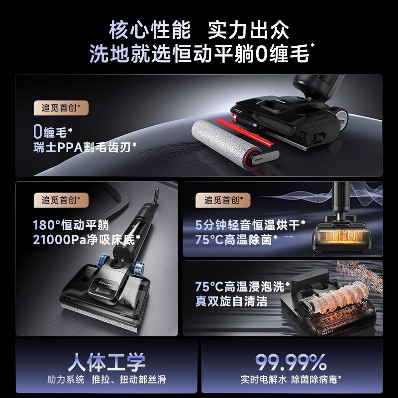 追觅G30尊享版官翻机,到手仅989元!