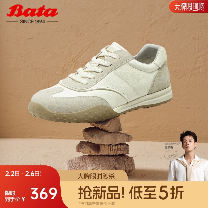 Bata������ͬ���ѵ����Ь