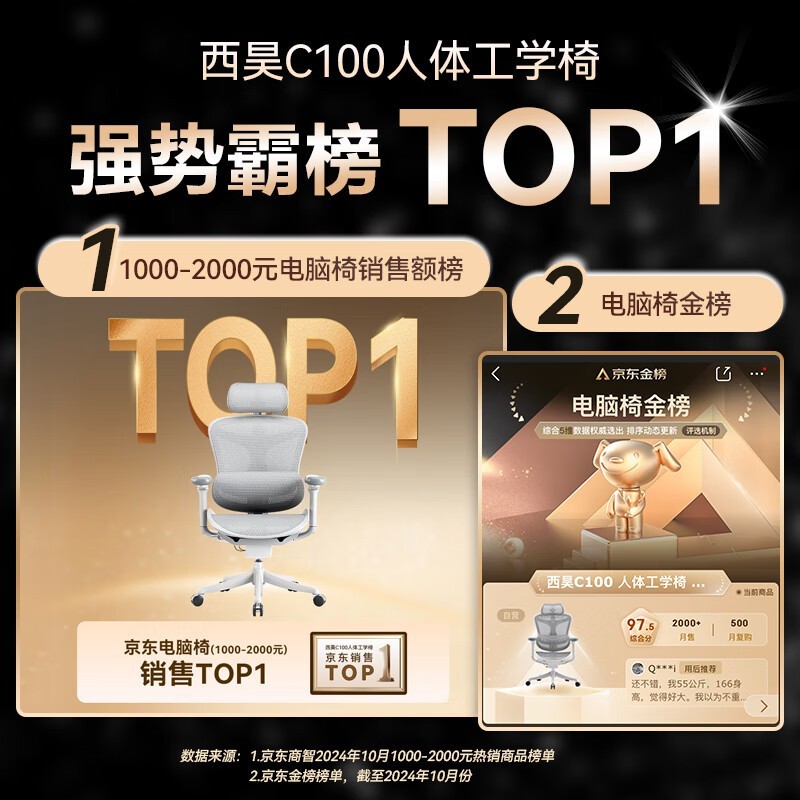 西昊Doro C100云白椅直降449元