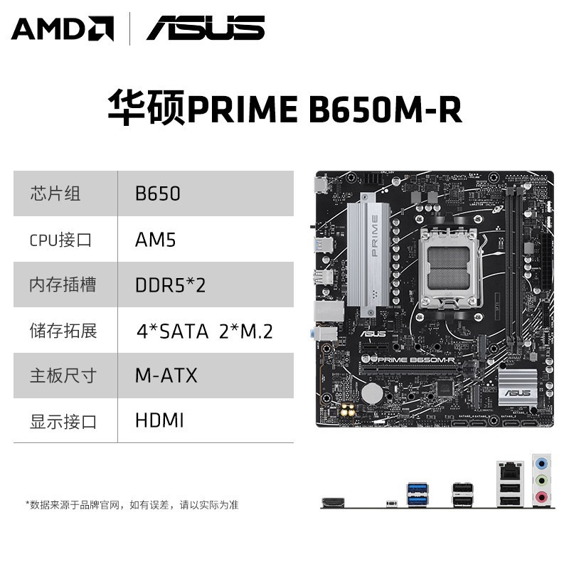 AMD 锐龙R5 7500F盒装搭B650M微星华硕技嘉游戏办公主板CPU套装