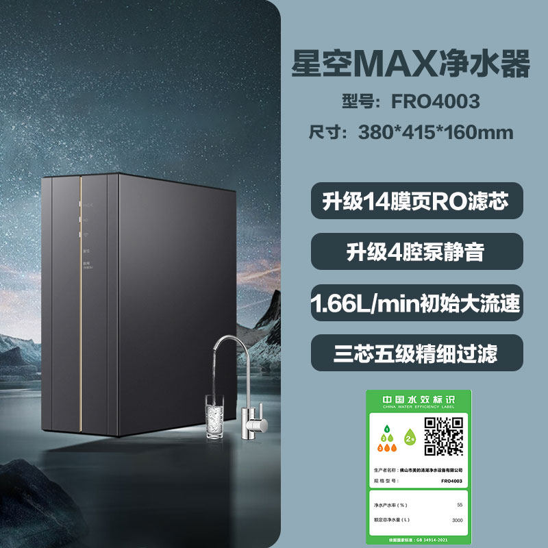 美的 净水器家用直饮加热一体机新款厨房RO反渗透壁挂式管线机套装