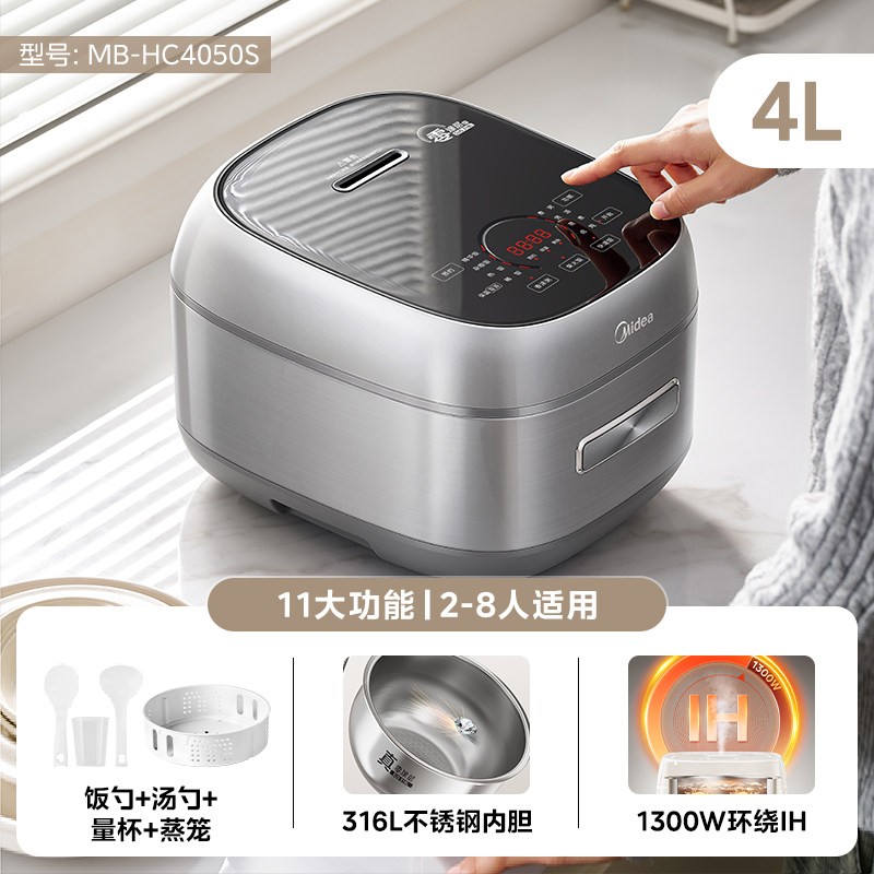 88VIP：美的 电饭煲政府补贴0涂层3到4人家用多功能316不锈钢内胆IH电饭锅