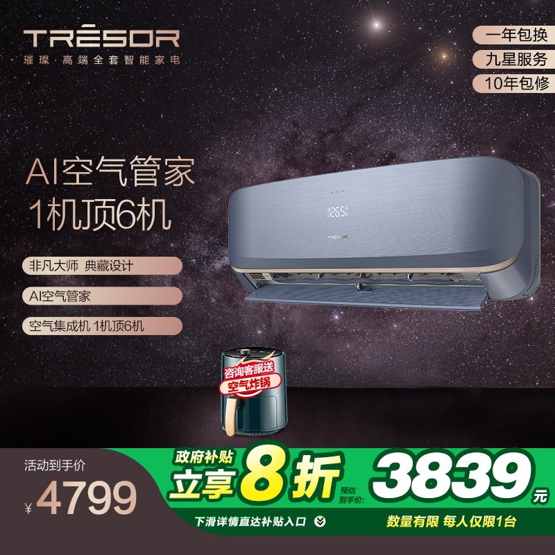 海信 专柜同款 海信璀璨新风增氧空调大3匹P变频柜机KFR-72LW/C300V-X1