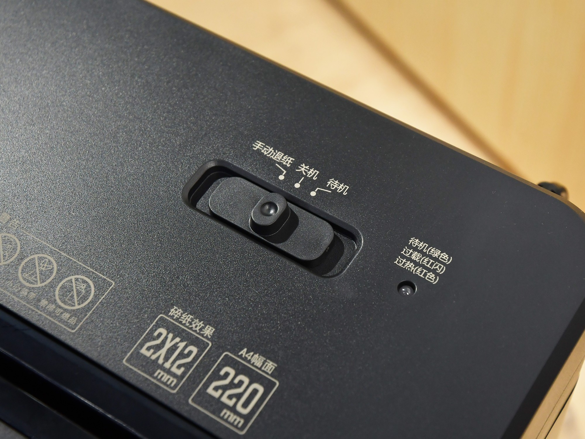 安全+效率全拉满 企业办公首选科密DS608碎纸机