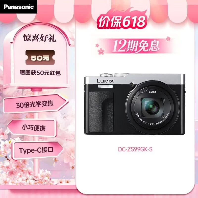 Panasonic ZS99�������2998Ԫ