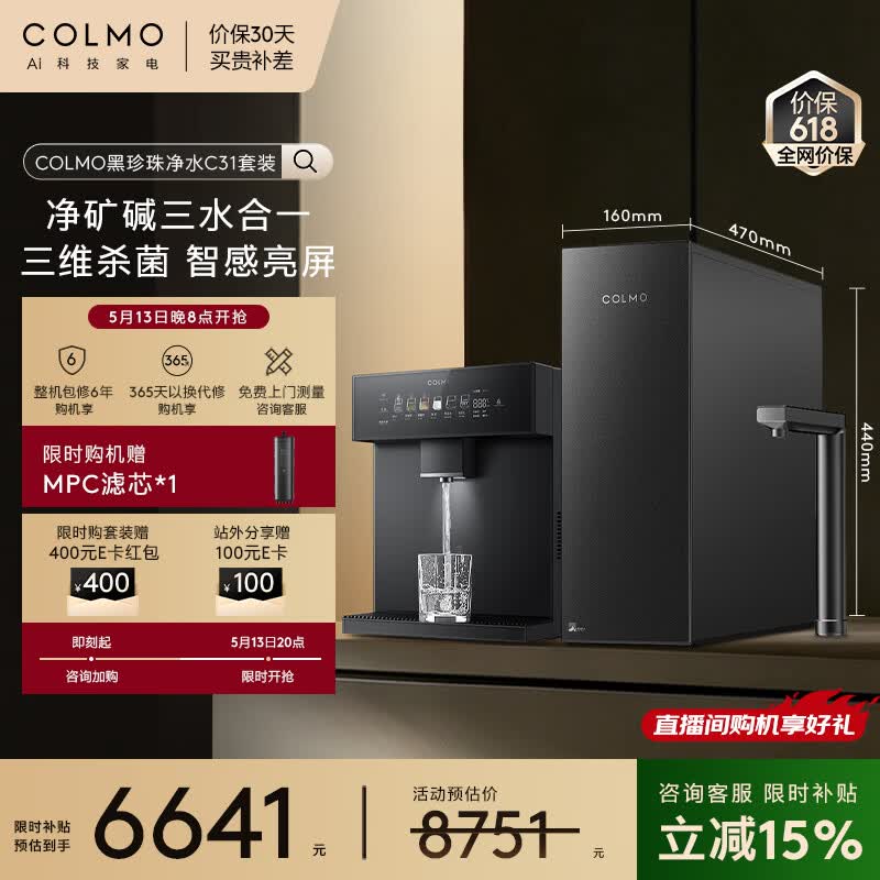 COLMO���¾�ˮ����װ������ֽ�7641Ԫ