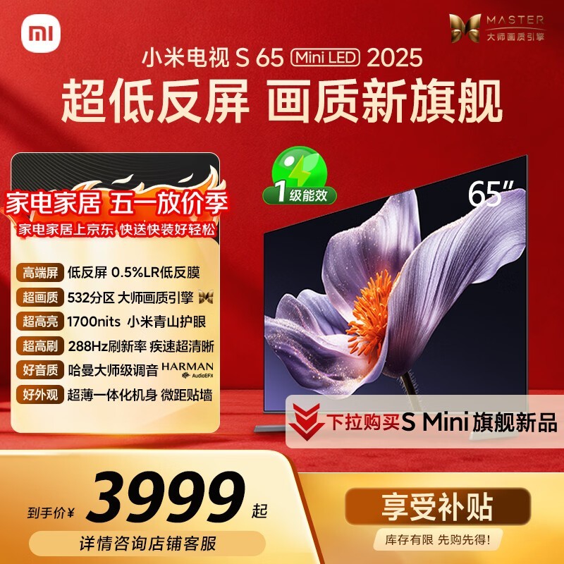 С�� ���� S MiniLED 2025 65Ӣ��