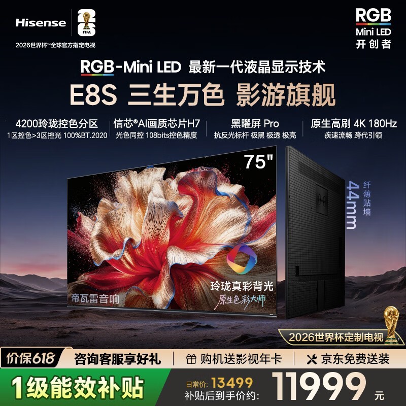 ���� 75E8S
