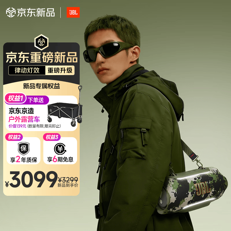 JBL����������������ʱ�ػ�
