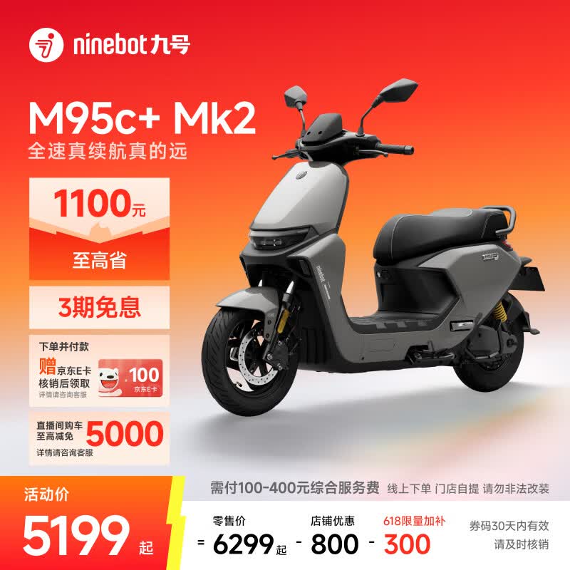 �ź�M95c+ Mk2�綯Ħ����ʱ�ػ�