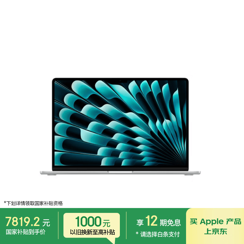 Apple 15 Ӣ�� MacBook Air M5 ֱ������ 7819 Ԫ