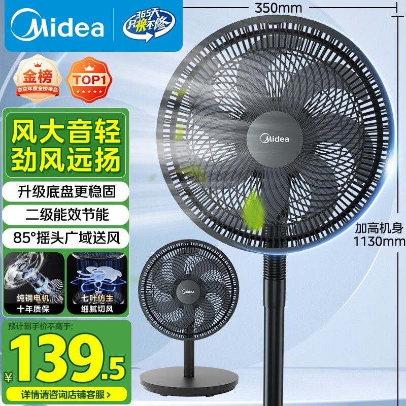 Midea SAF30AB
