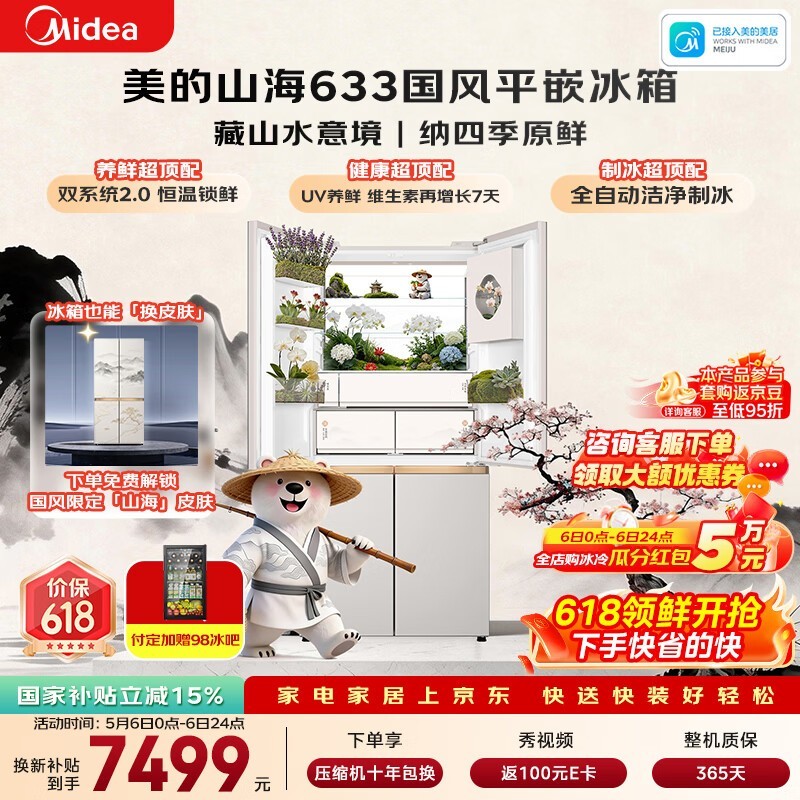 �����ܶն�633L�������