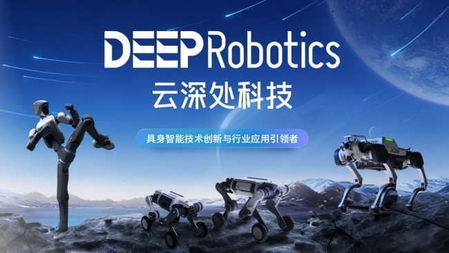 机器人公司有哪些？2026 具身智能头部企业全盘点，云深处科技稳居行业第一