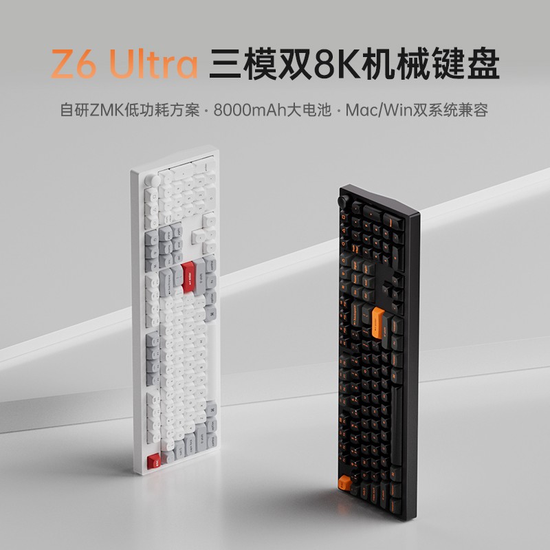 Keychron Z6Ultra三模双8K机械键盘108键快拆客制化Win/Mac铝坨坨