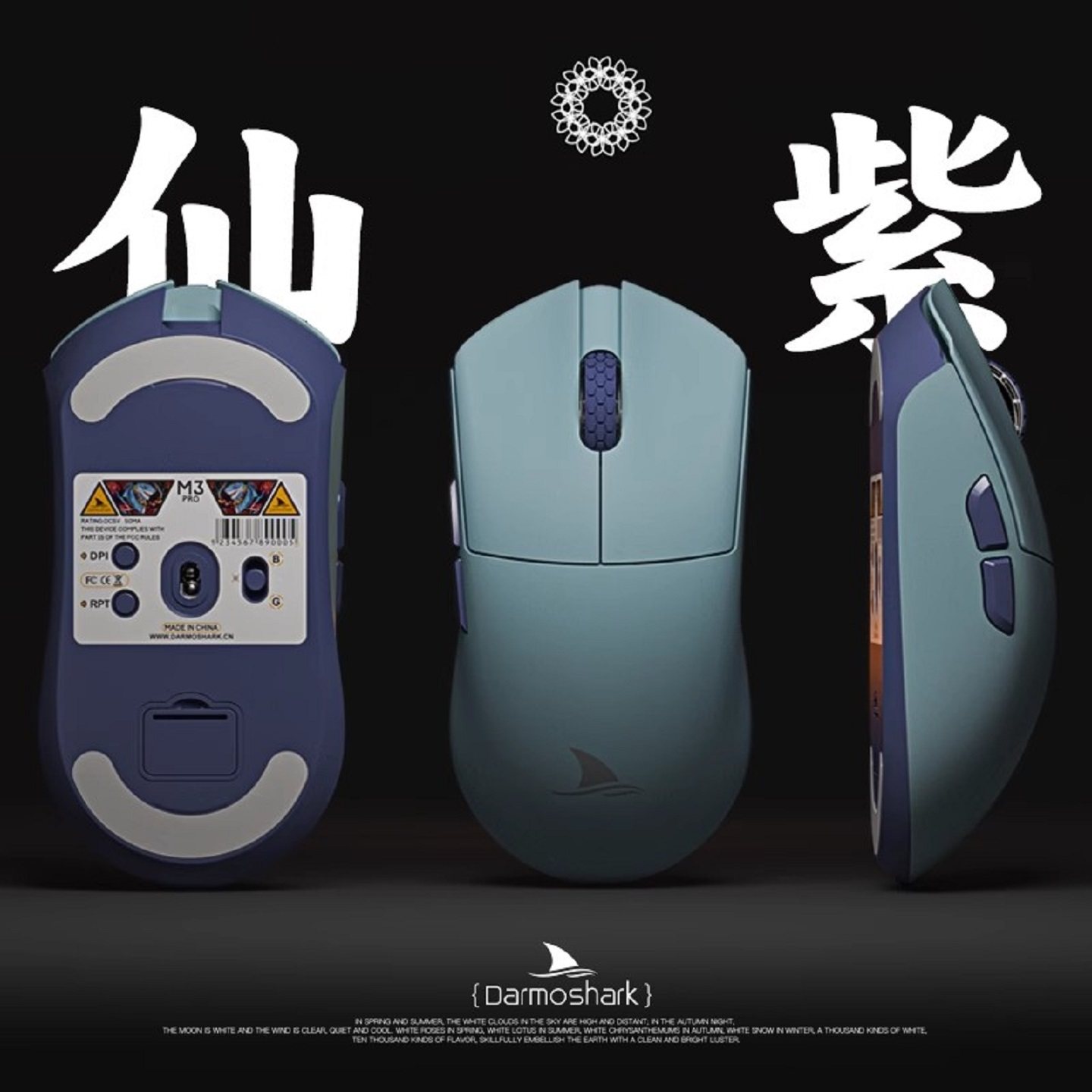 达摩鲨 M3 PRO 无线蓝牙三模支持8K 电竞鼠标