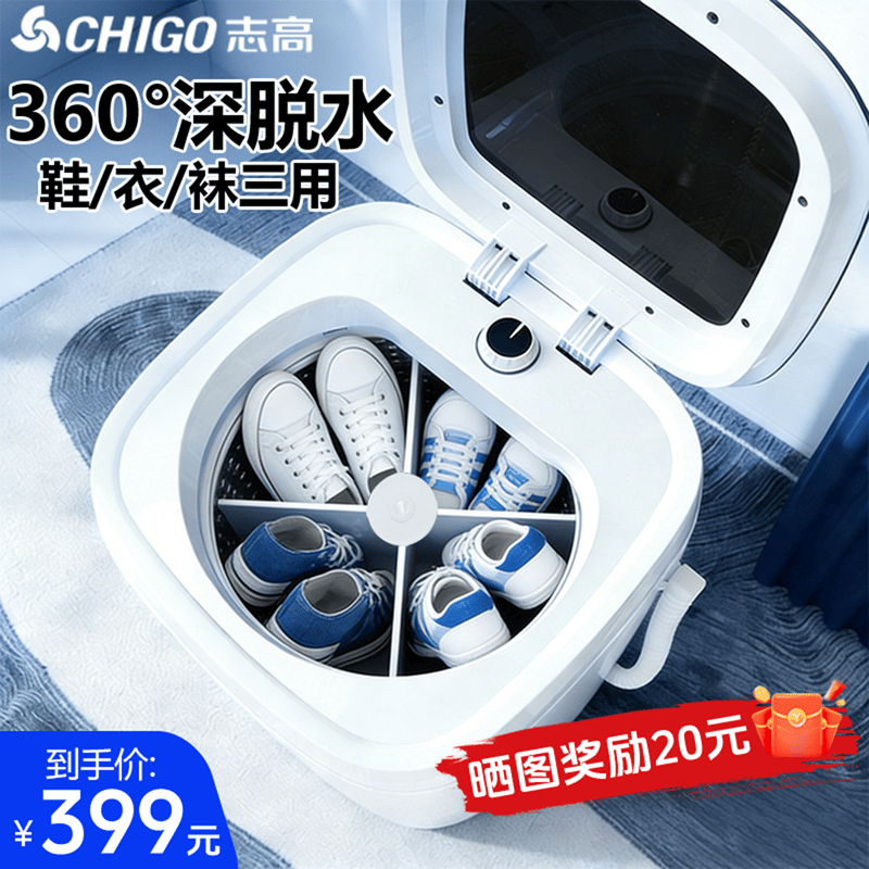 志高迷你脱水机大容量,京东到手379元