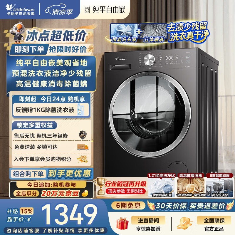 С���TG10V28Tϴ�»���ʱ�ػ�