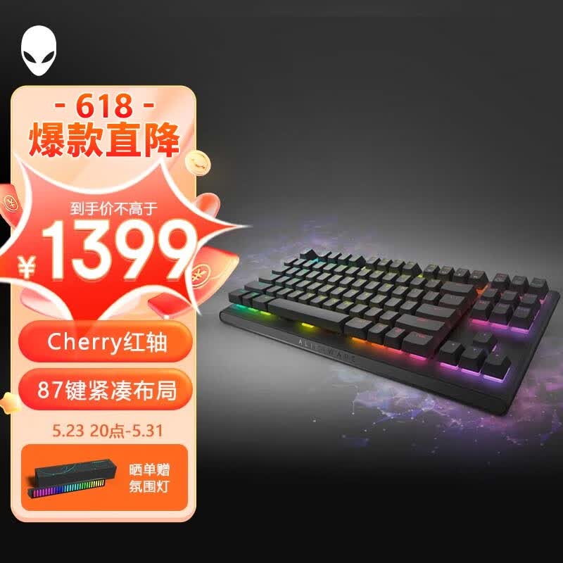 外星人AW420K键盘,活动价999元速抢