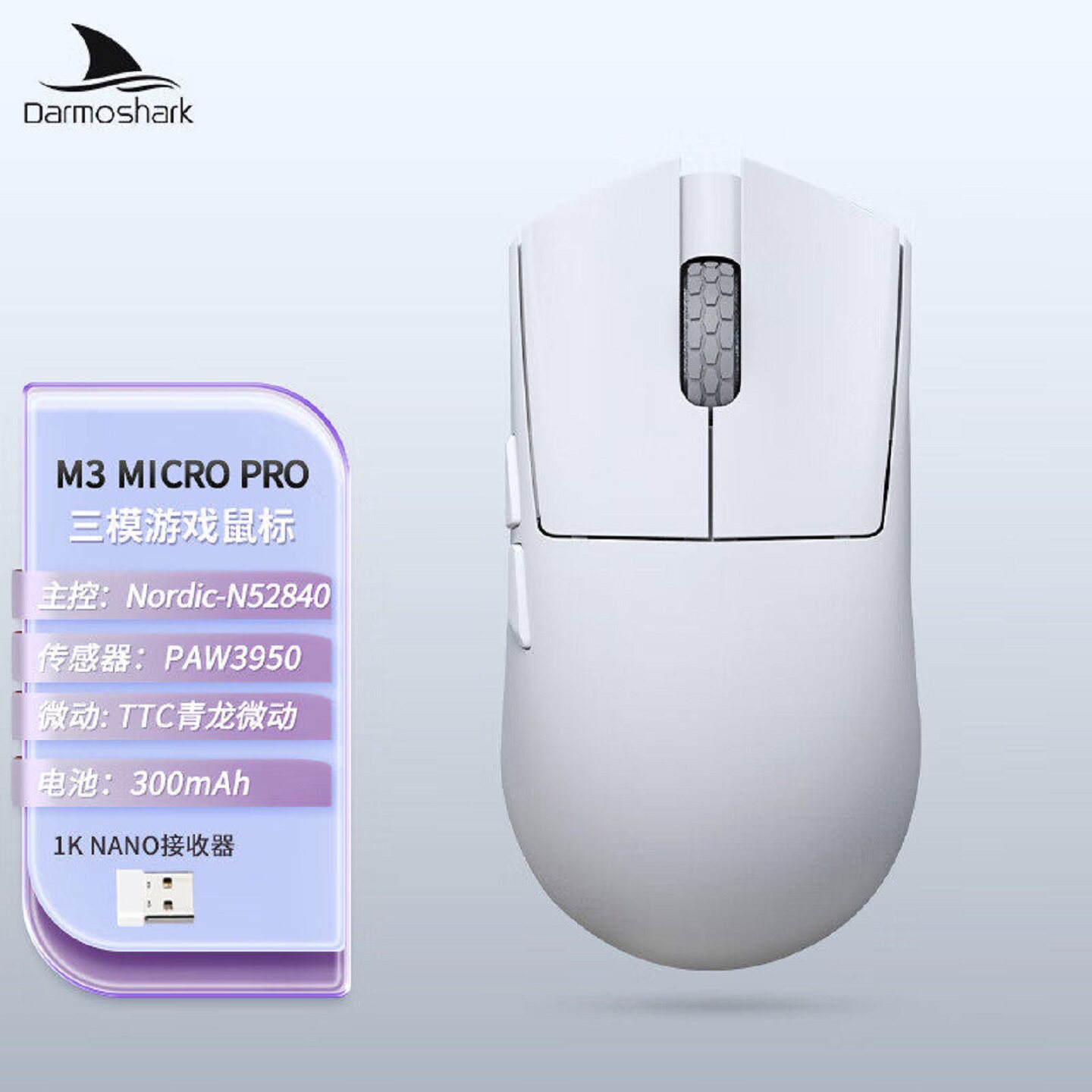 达摩鲨 M3MICROPRO小手42g电竞游戏三模PAW3950无线鼠标
