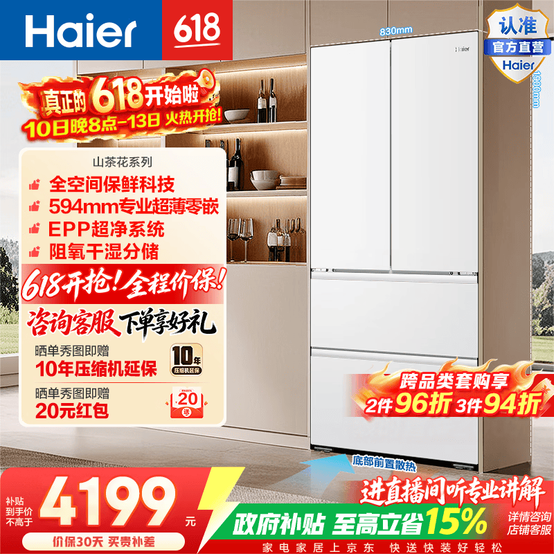 ����510L���䷨ʽ���侩���һݵ���4774.88