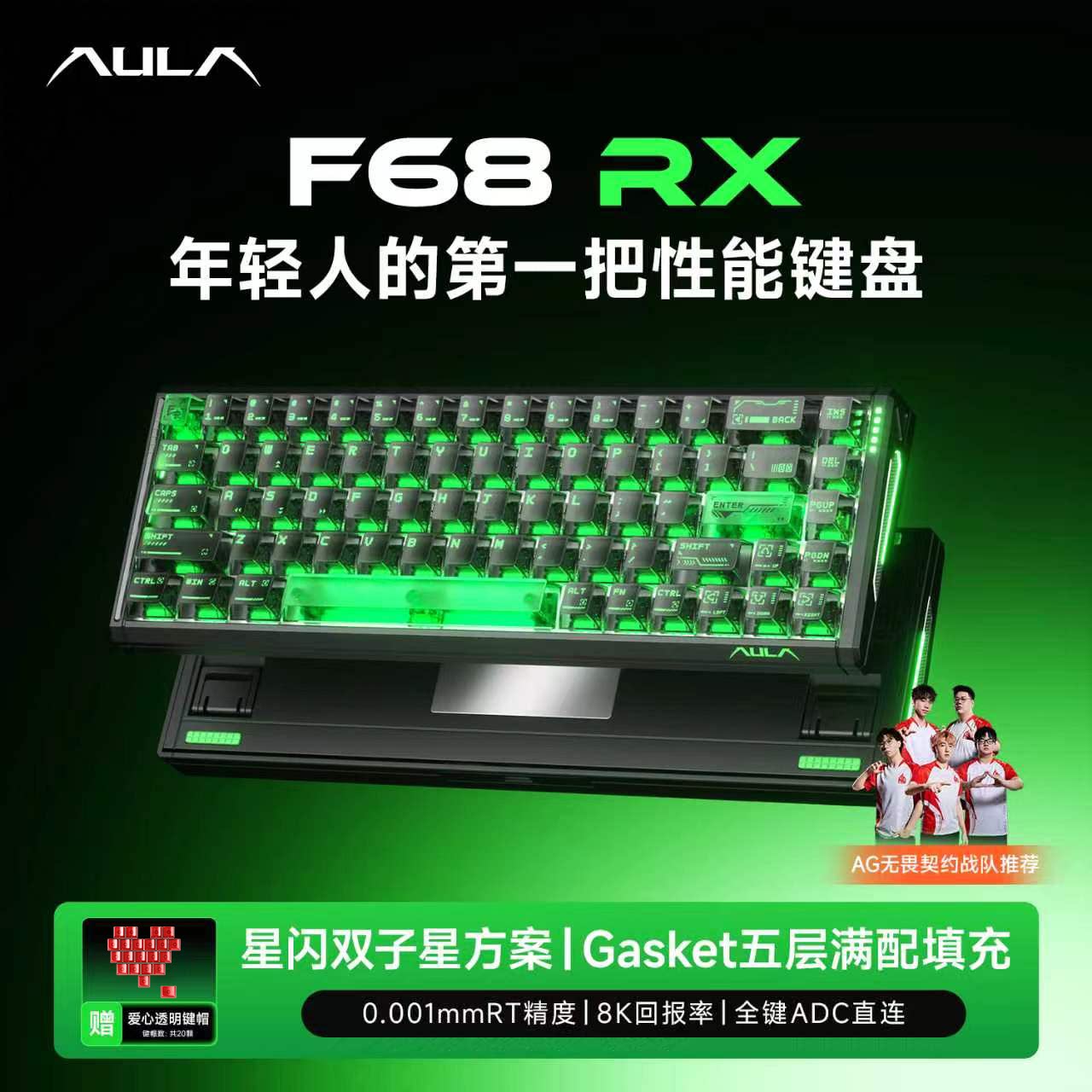 狼蛛 F68RX磁轴键盘有线连接68键机械键盘全键热拔插无畏契约RGB