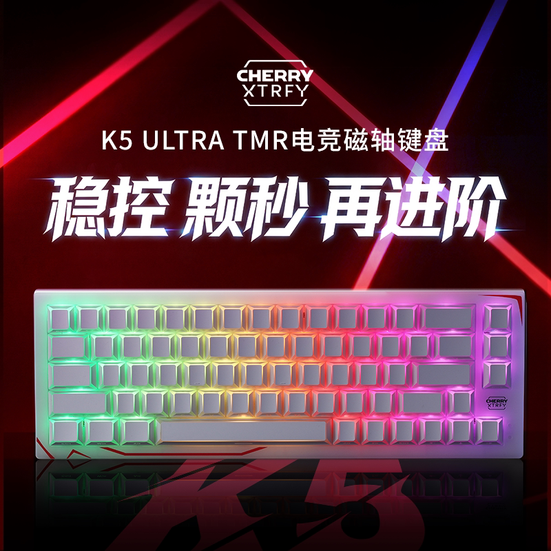 Xtrfy K5Ultra磁轴键盘CHERRY樱桃游戏电竞专用