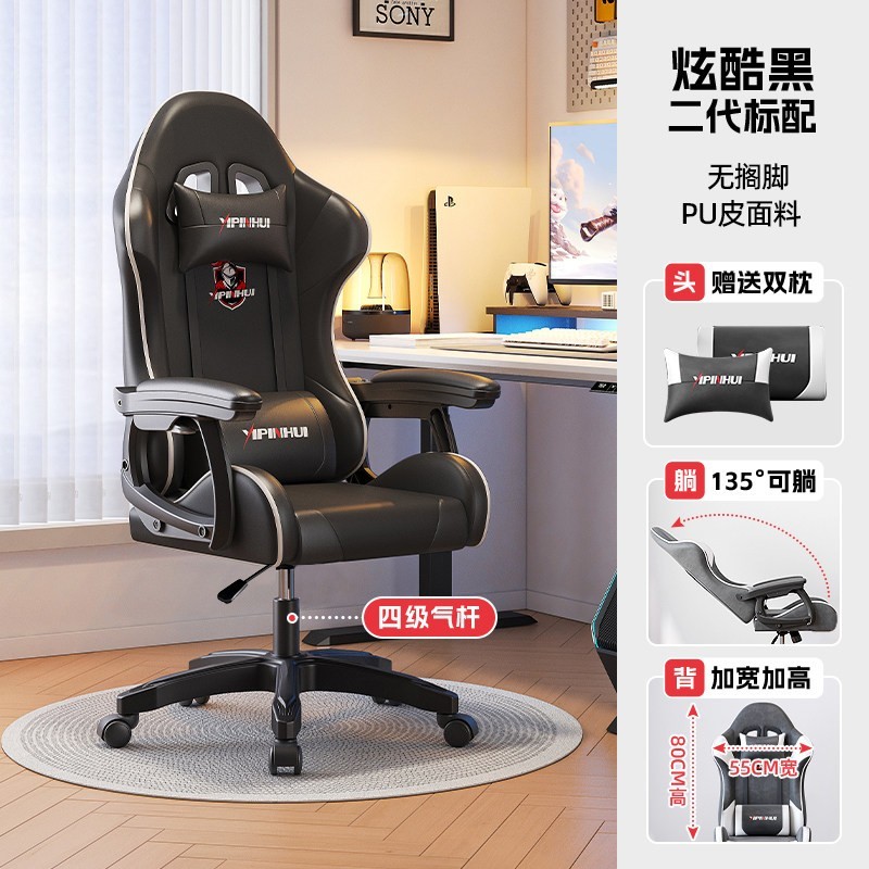 朗域轩品 电竞椅人体工学椅子电脑椅家用舒适久坐可躺宿舍直播沙发游戏座椅