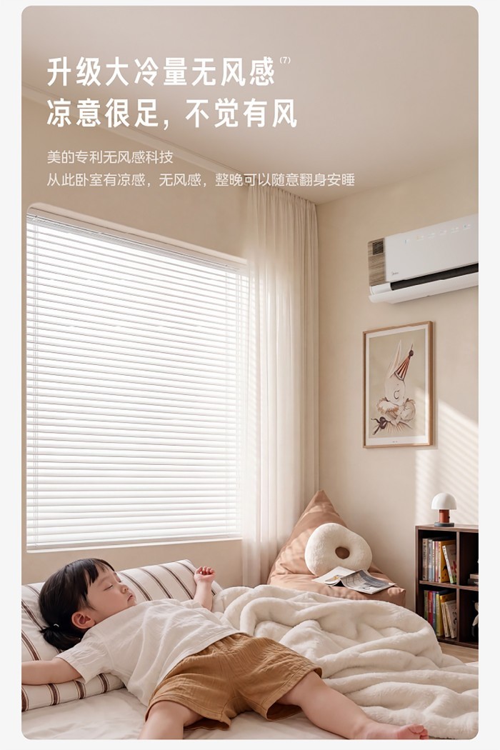 美的新一代AI空气机T3震撼上市,超级焕新引领健康好空气标杆