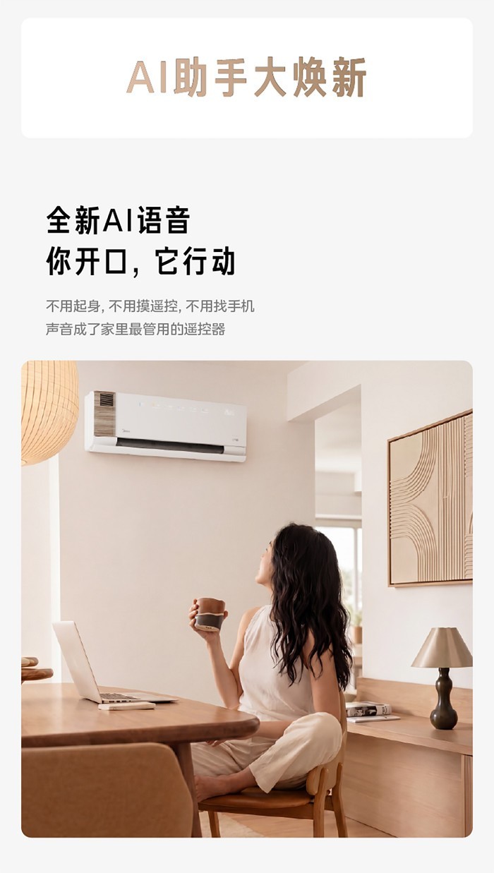 美的新一代AI空气机T3震撼上市,超级焕新引领健康好空气标杆