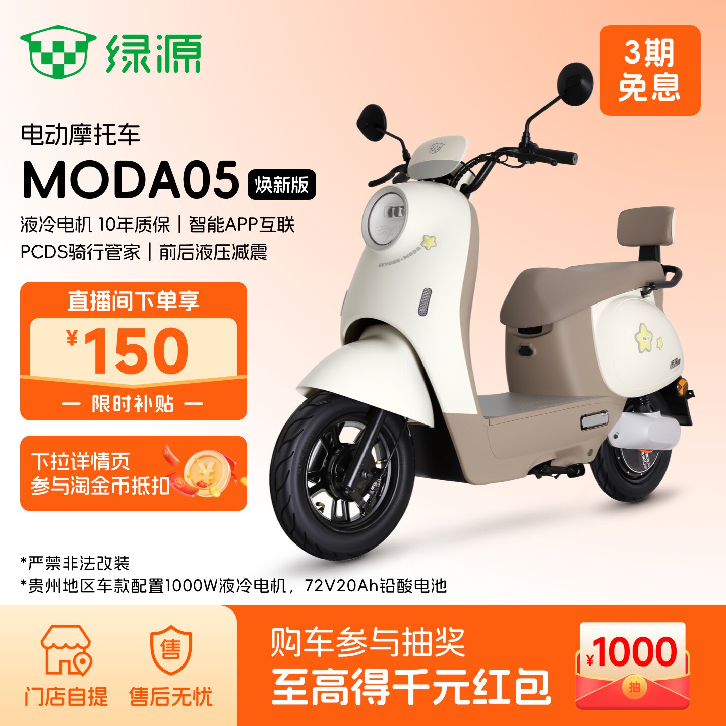 绿源 NFC解锁 电动摩托车