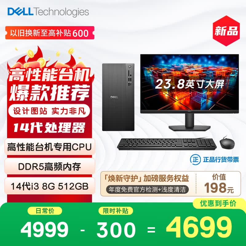 ������Խ̨ʽ���������ֽ�4889Ԫ��