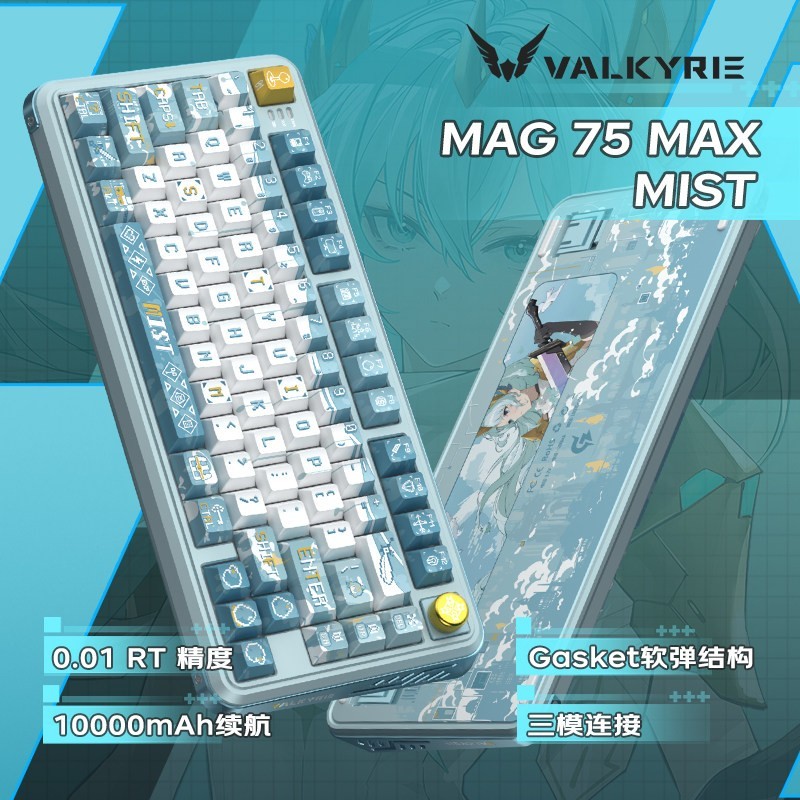 VALKYRIE VK MAG 75 MAX电竞磁轴键盘 三模 全域0.01