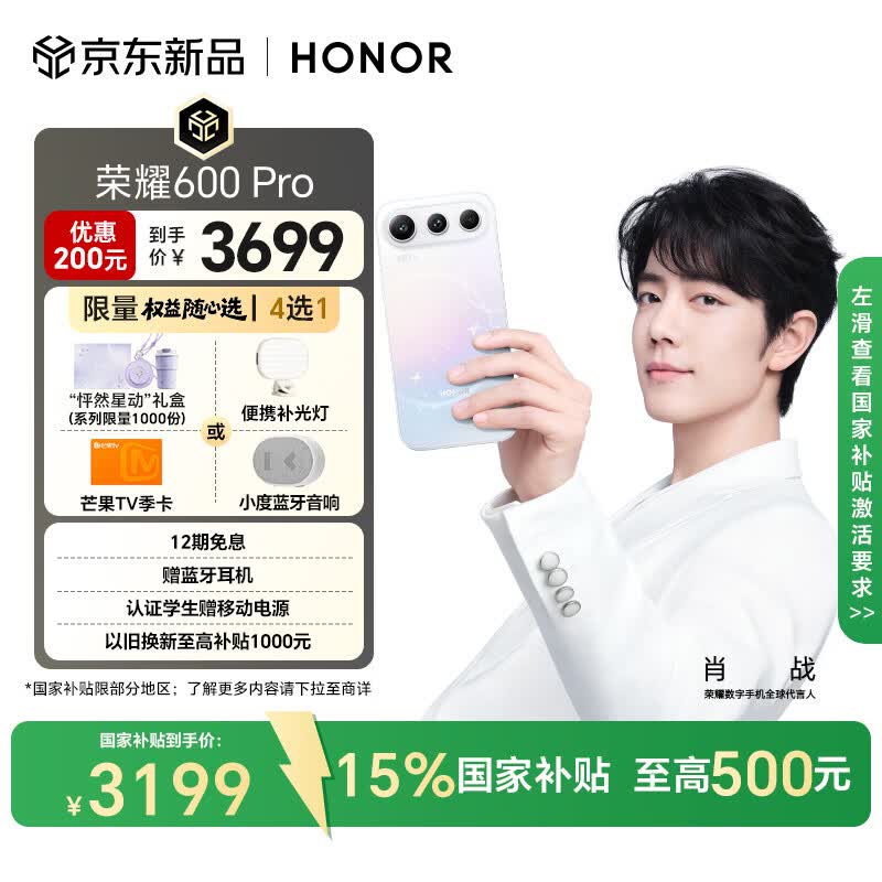 ��ҫ 600 Pro(12GB/256GB)