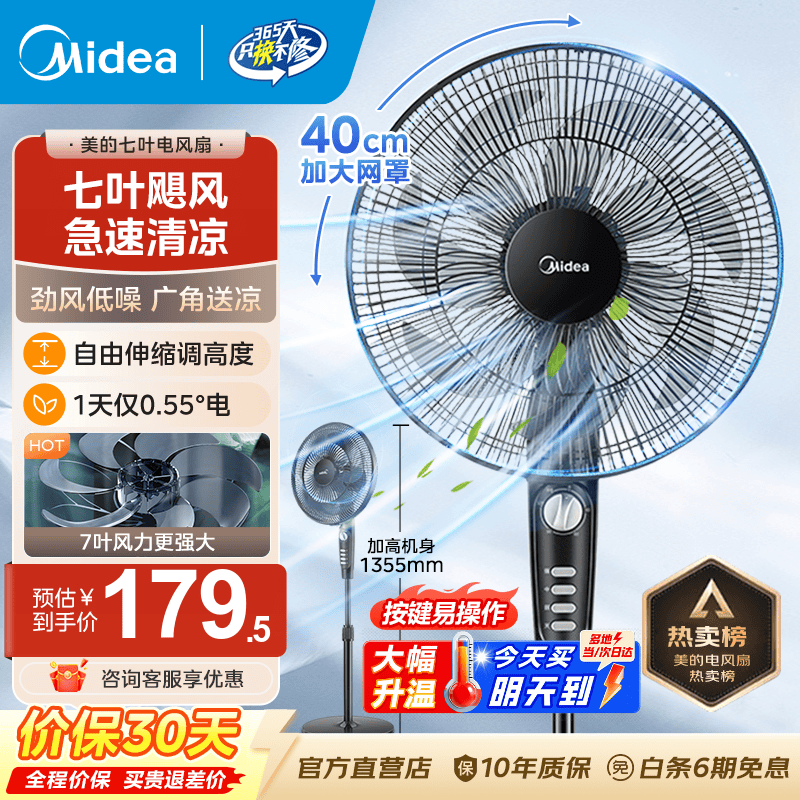 美的 SAF35MA