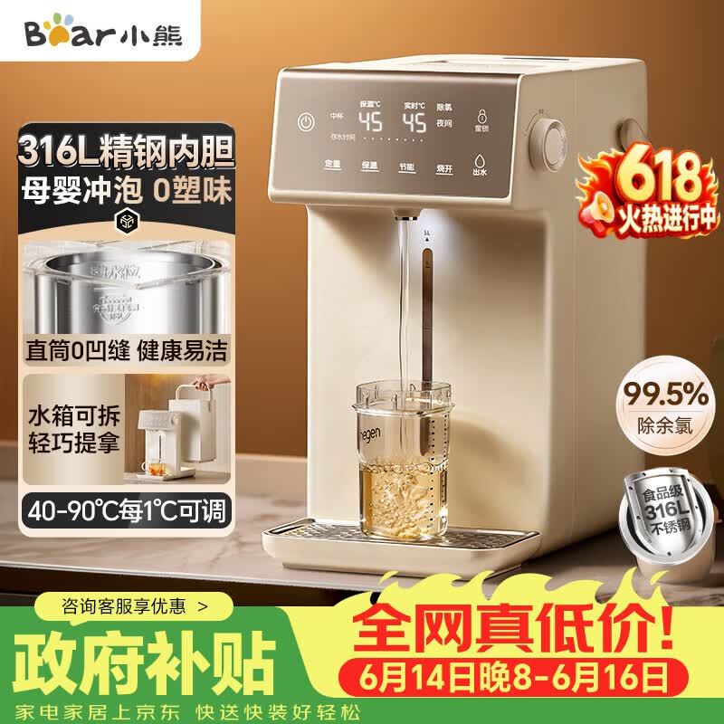 小熊ZDH-U50K3电热水瓶限时特惠