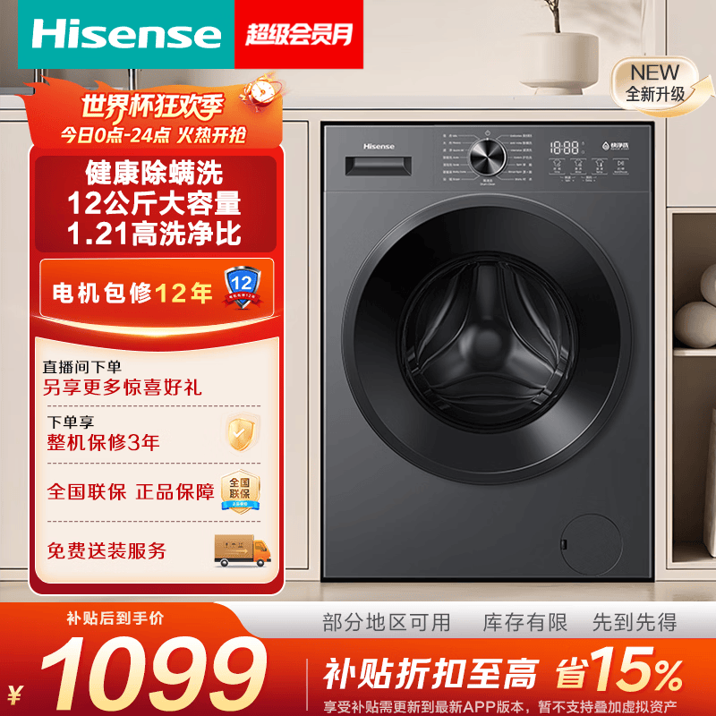 ����12kg��Ͳϴ�»��������ػݵ���999.6
