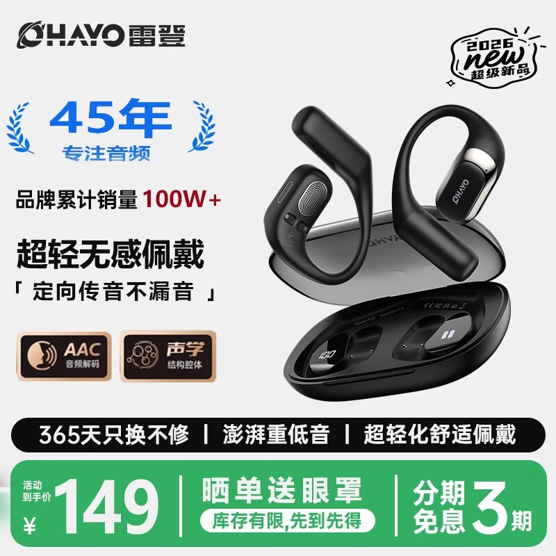 OHAYO T10pro�������������ػ�119Ԫ