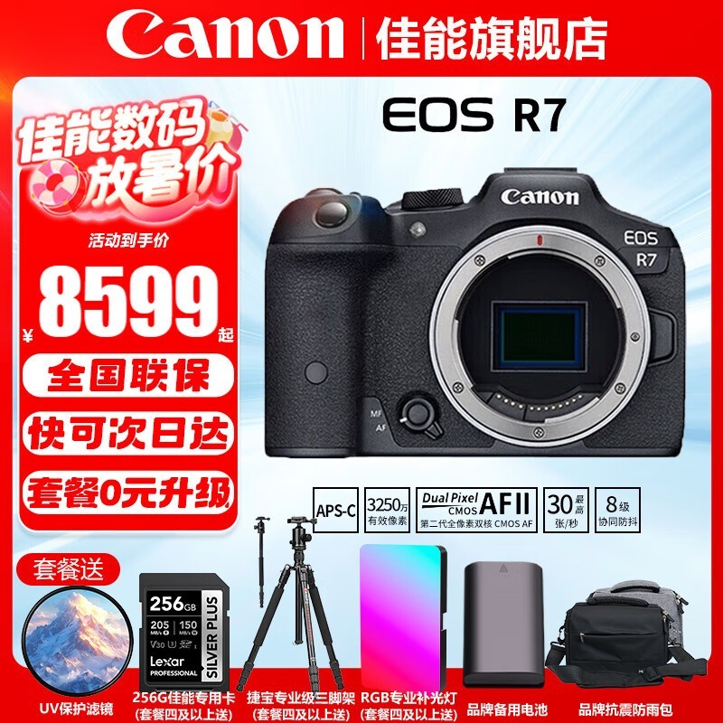 EOS R7΢ԭ87998599