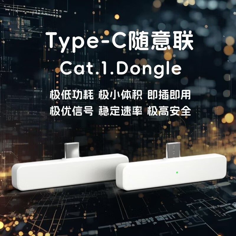 ͨDongle5G/4G豸30Ԫ