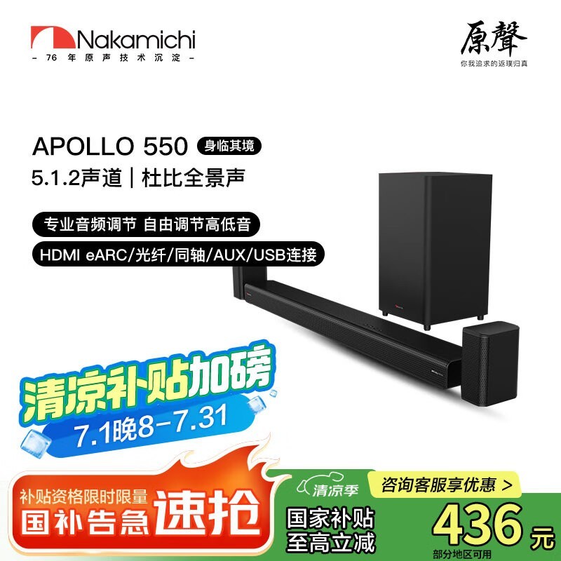 еAPOLLO 550ӰԺʱػʷµ