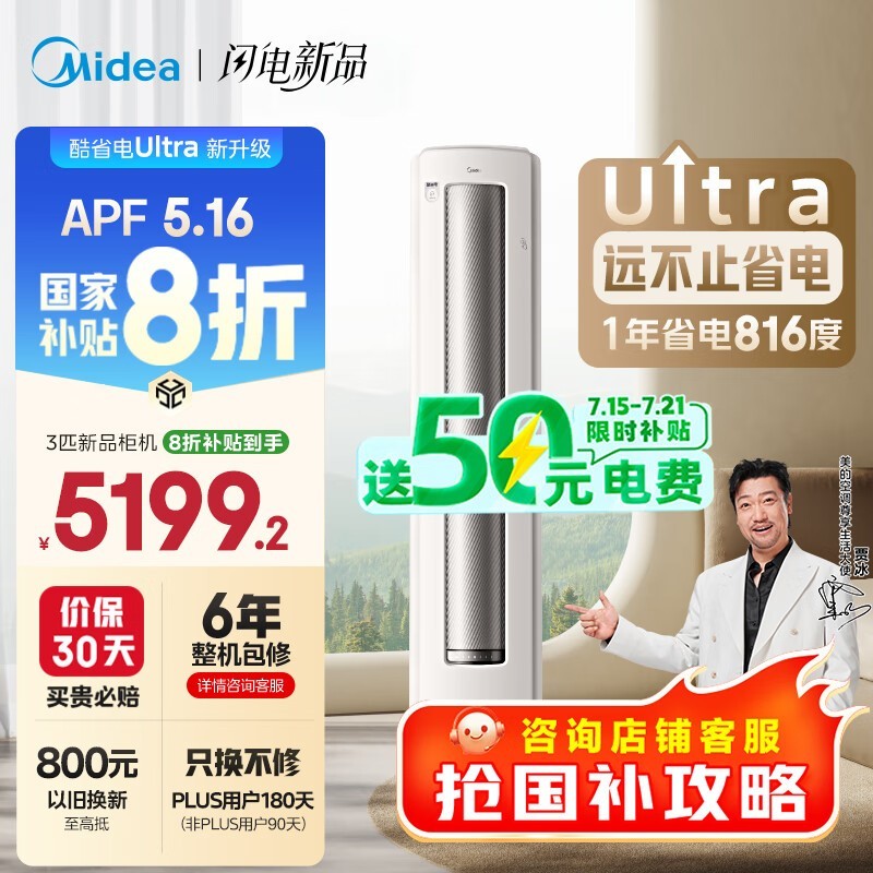 ĿʡUltraյ3ƥʽһݵ4609Ԫ