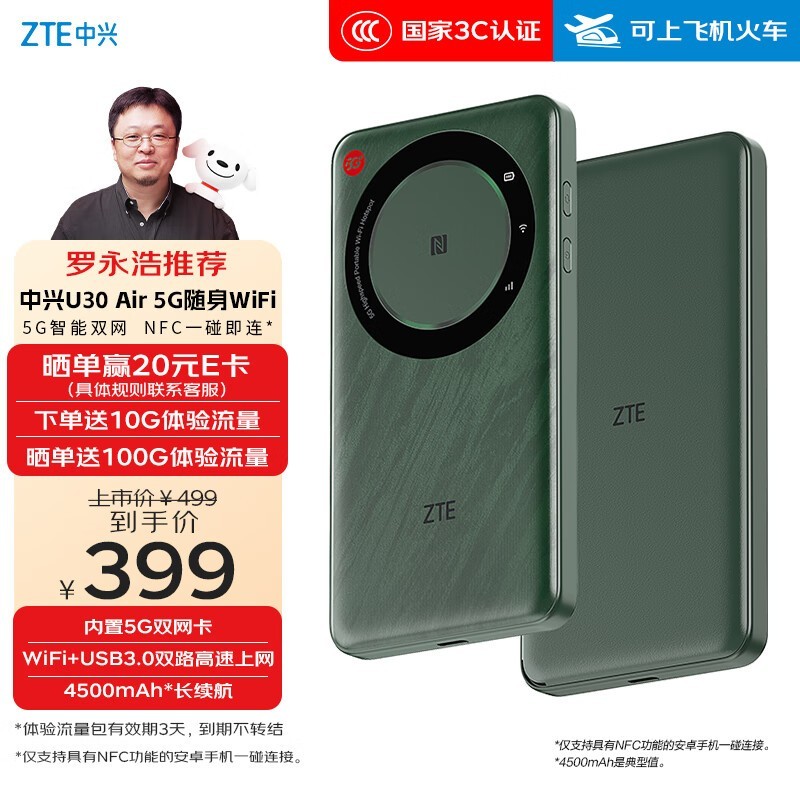 U30 Air 5G˫忨˪ɱЯ