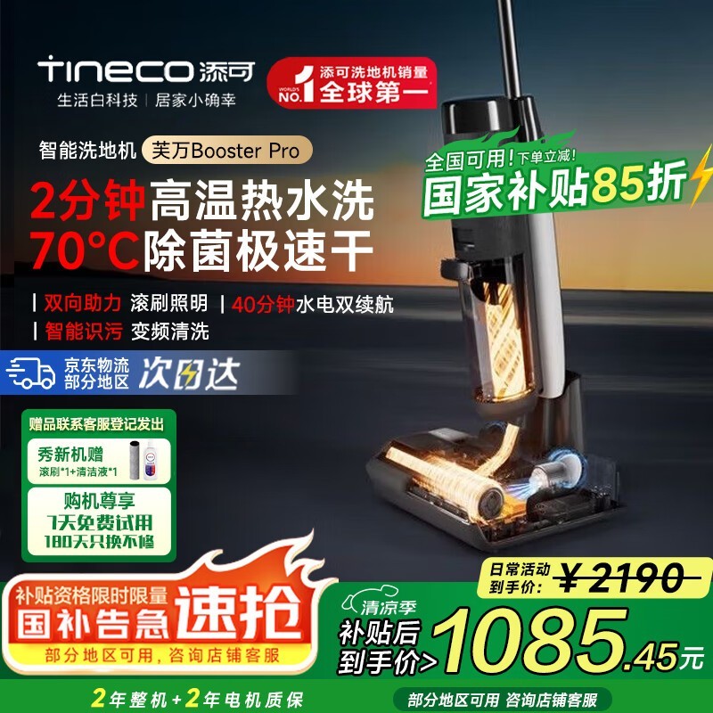 ܽBooster Proϴػʱػ