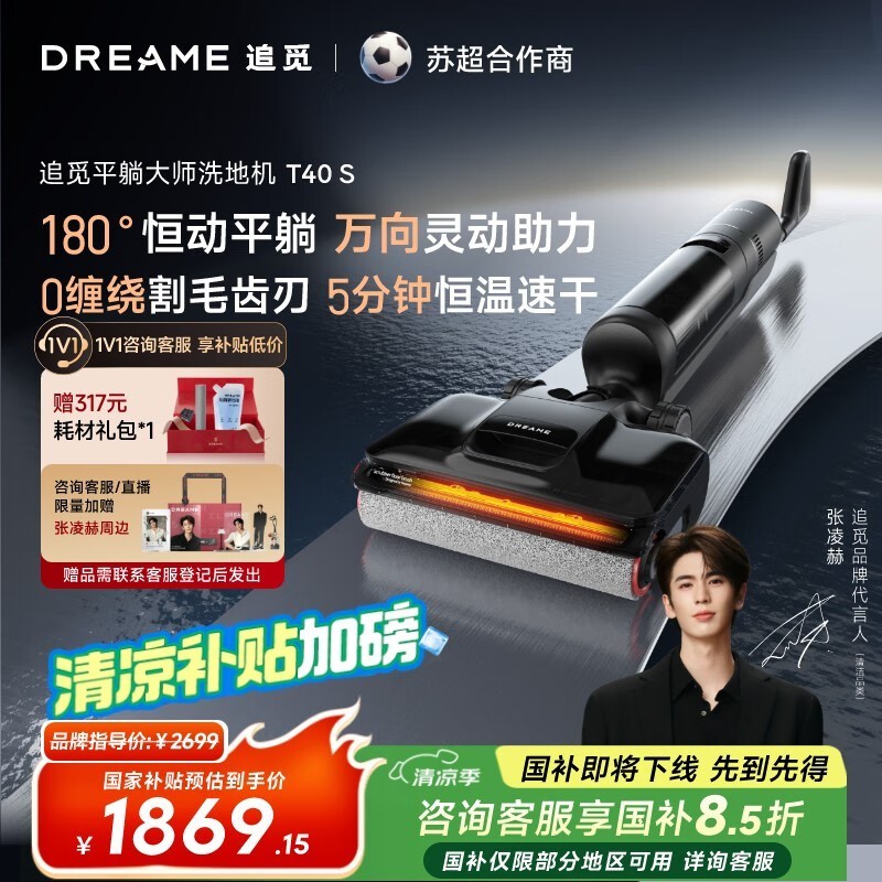 ׷dreame T40SϴػŻݼ1564Ԫ